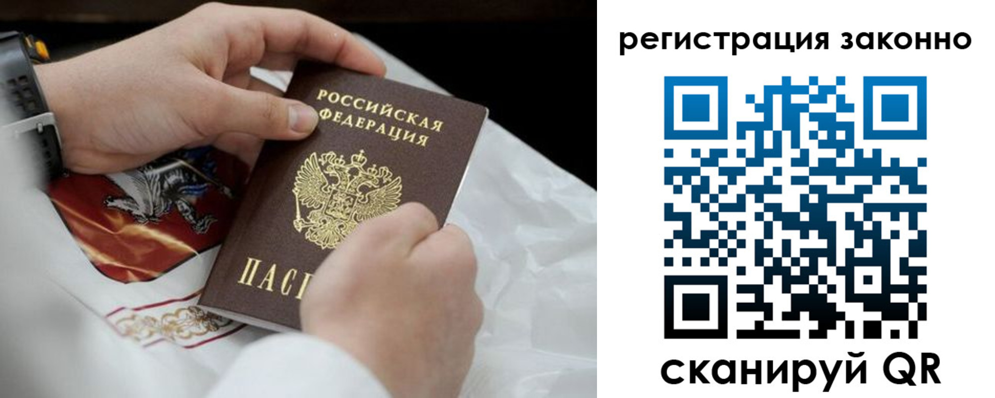 прописка штамп в Завитинске