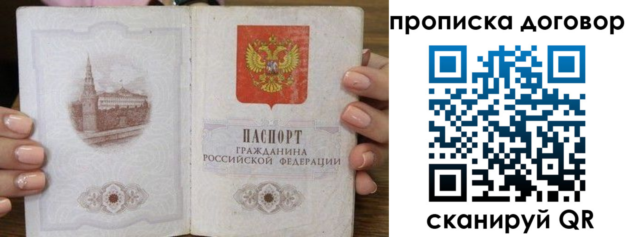 прописка иностранных граждан в Завитинске
