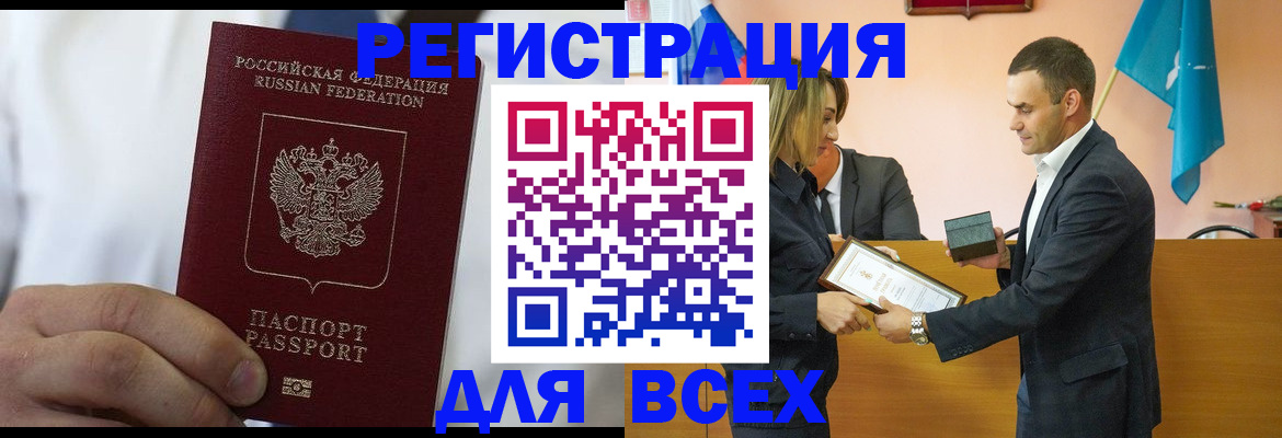 регистрация для школы в Завитинске