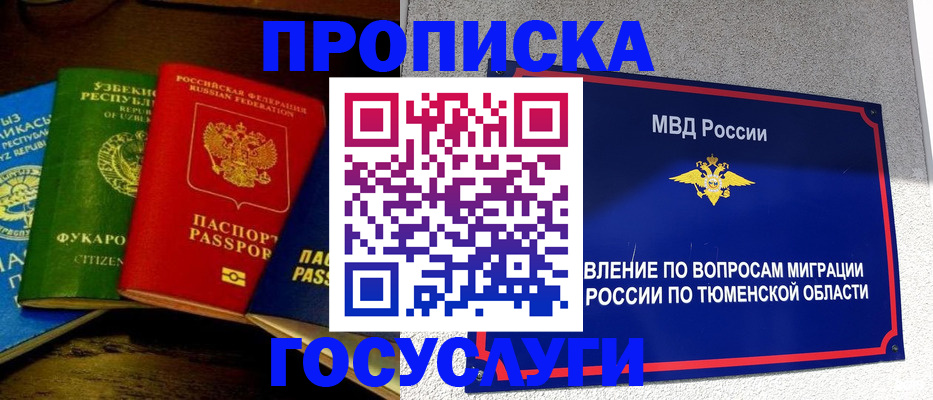 временная регистрация для всех в Завитинске