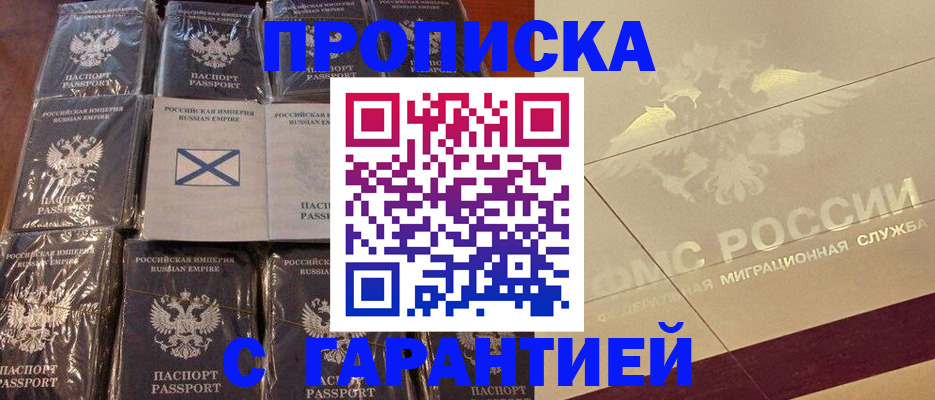 регистрация в Завитинске