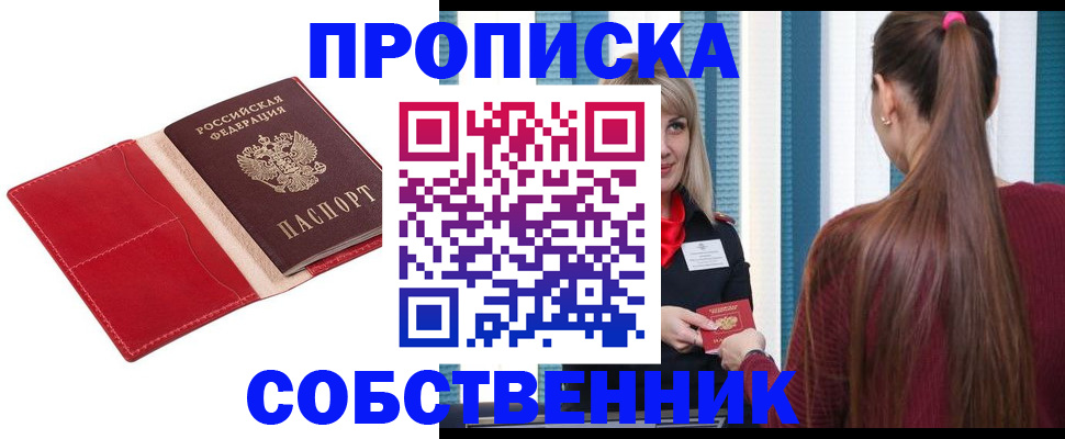 регистрация в Завитинске
