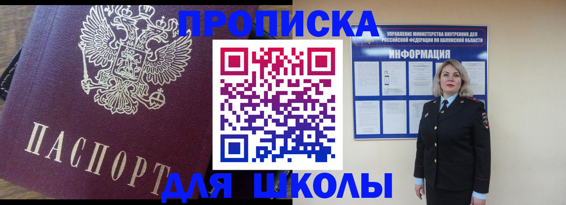 прописка штамп в Завитинске