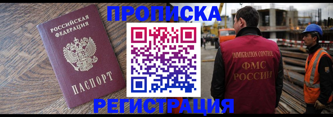 прописка для военкомата в Завитинске